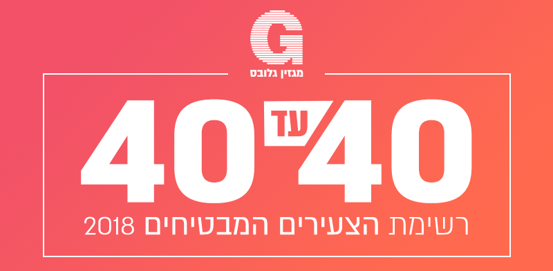 G40 2018