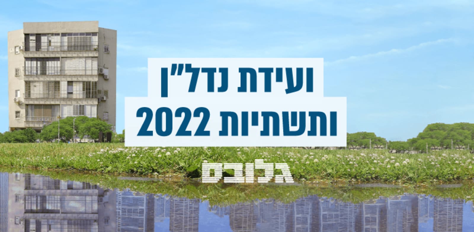  '' 2022  
