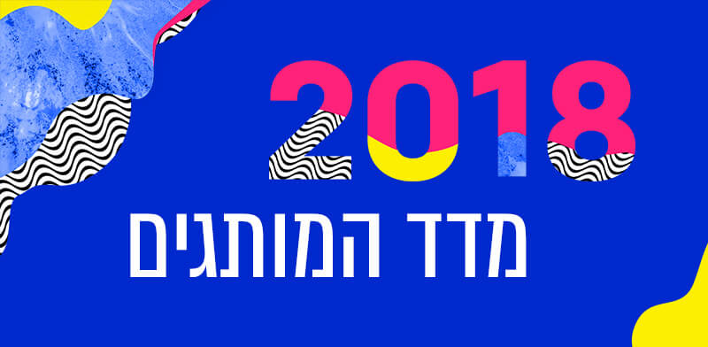   2018